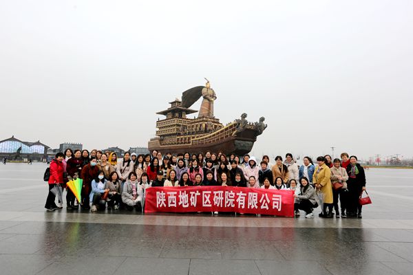 陜西地礦區(qū)研院有限公司組織女職工開展“三八”節(jié)踏青活動